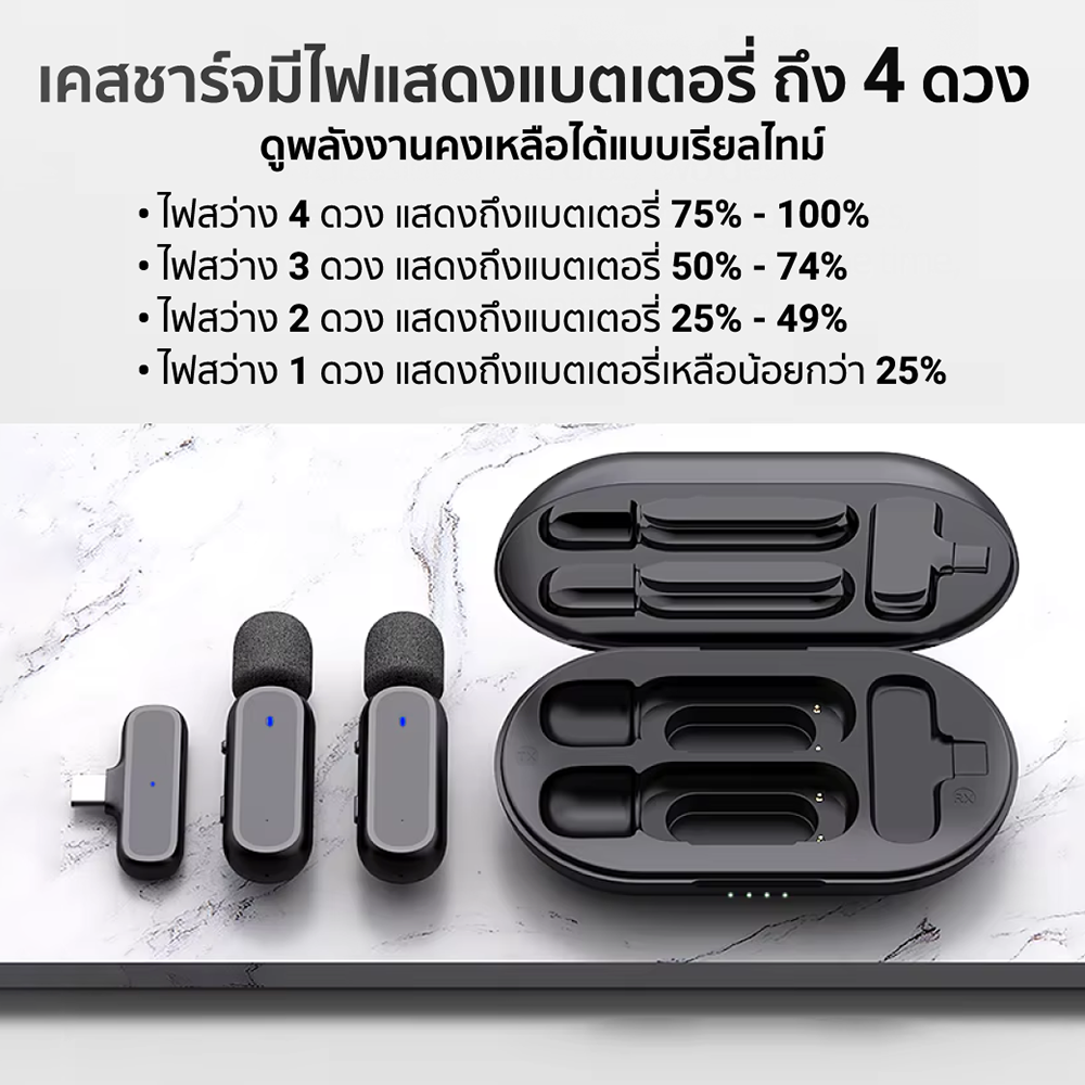 ไมโครโฟนไร้สาย ZTEC ZM121 มีกล่องชาร์จ ไมค์คู่ สีดำ สำหรับ USB-C ใช้งานแบบ Stereo และ Mono กด Mute ได้ _6